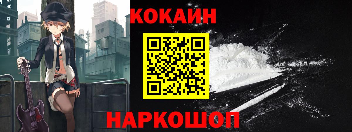 COCAIN Fish Scale  Cocaine Боливия  Ноябрьск  Вход с VPN 