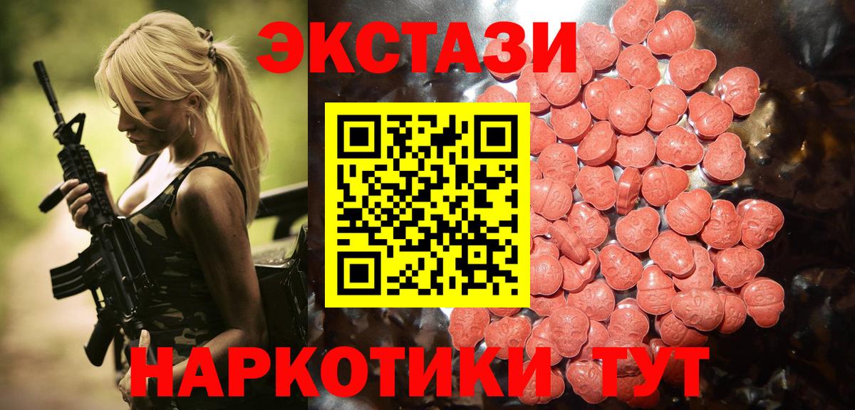 Ноябрьск  Ecstasy 280 MDMA  Экстази TESLA  ЭКСТАЗИ  Вход с VPN 
