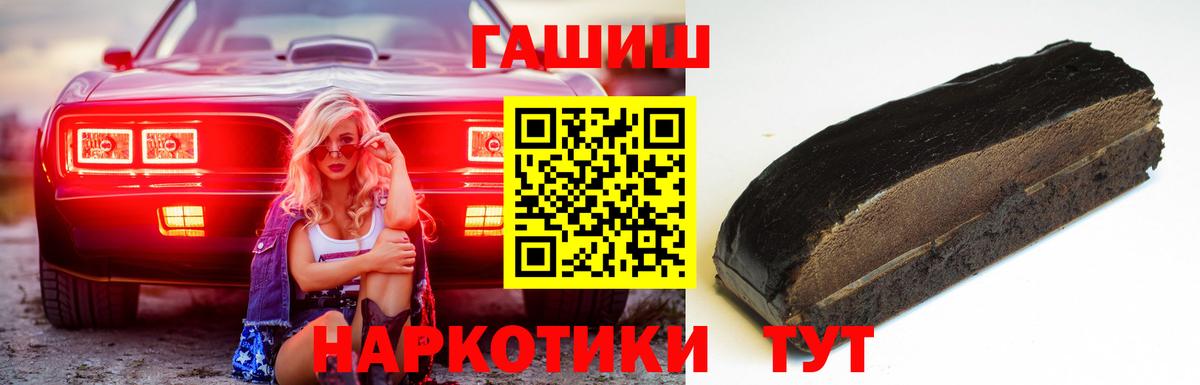 ГАШ Ice-O-Lator  Гашиш  Вход с VPN  Ноябрьск  Гашиш ice o lator 
