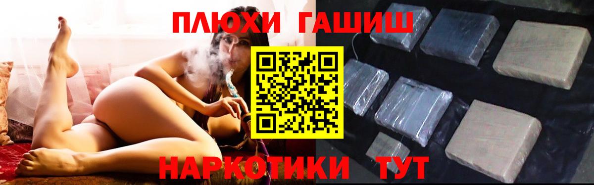 Гашиш хэш Ноябрьск