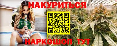 бутик Наро-Фоминск