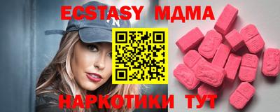 бутик Наро-Фоминск