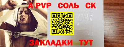 сатива Нальчик