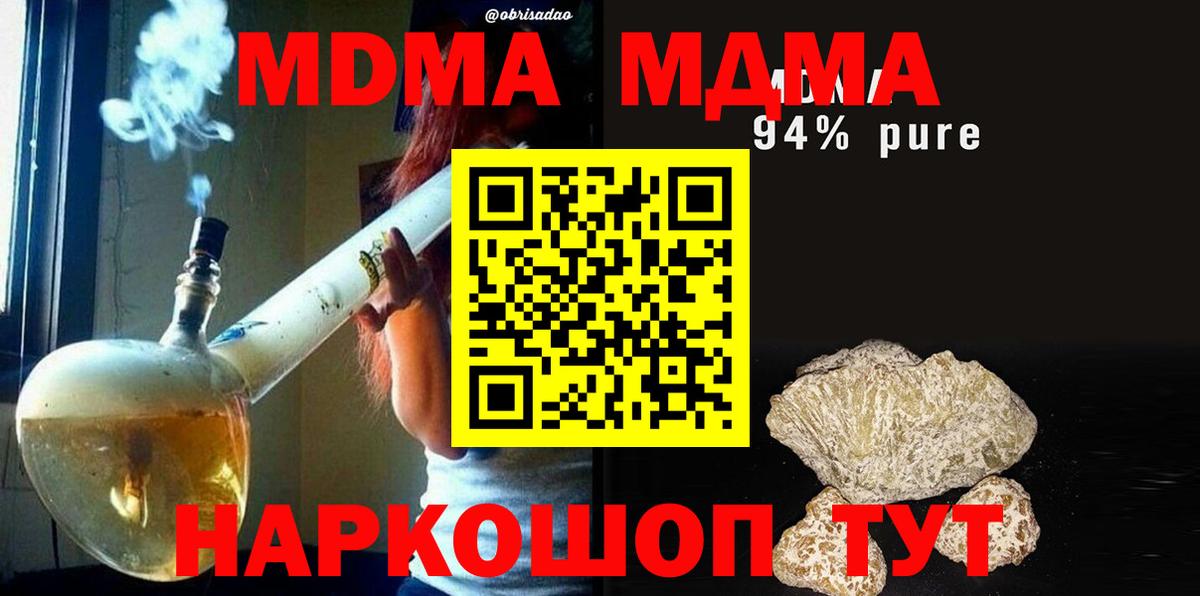 МДМА молли  МДМА  MDMA молли  Ноябрьск  Вход с VPN 
