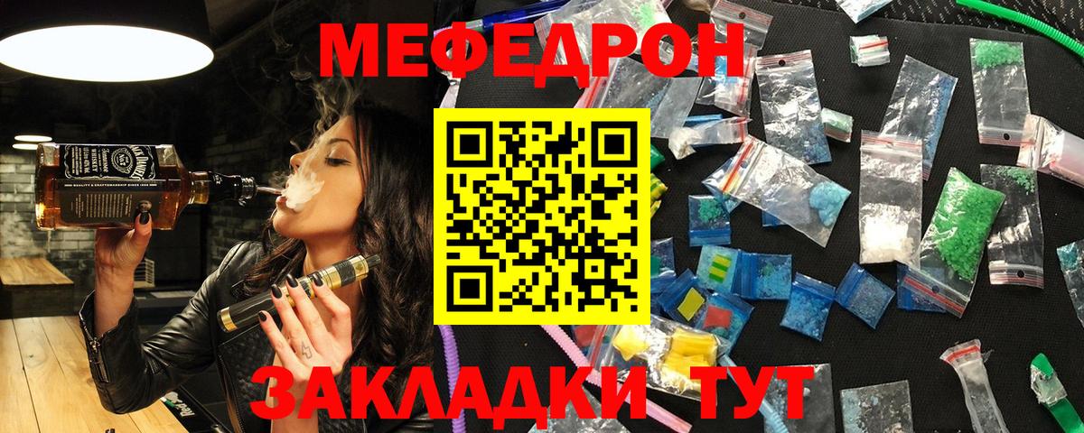 Меф  МЯУ-МЯУ  Вход с VPN  Ноябрьск  МЕФ кристаллы  МЯУ-МЯУ мука 