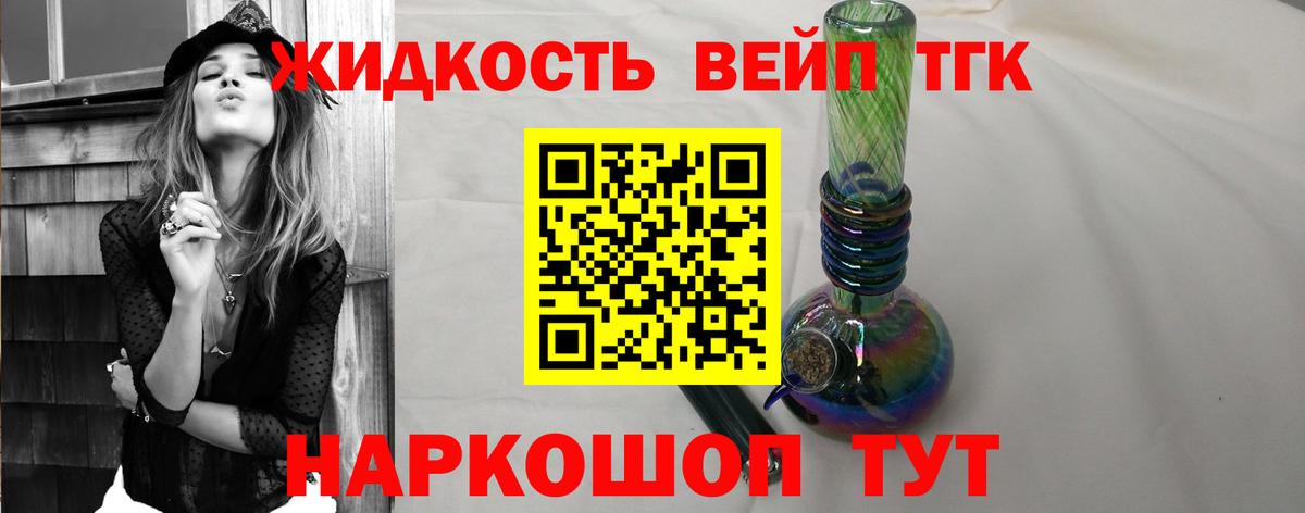 ТГК гашишное масло Ноябрьск