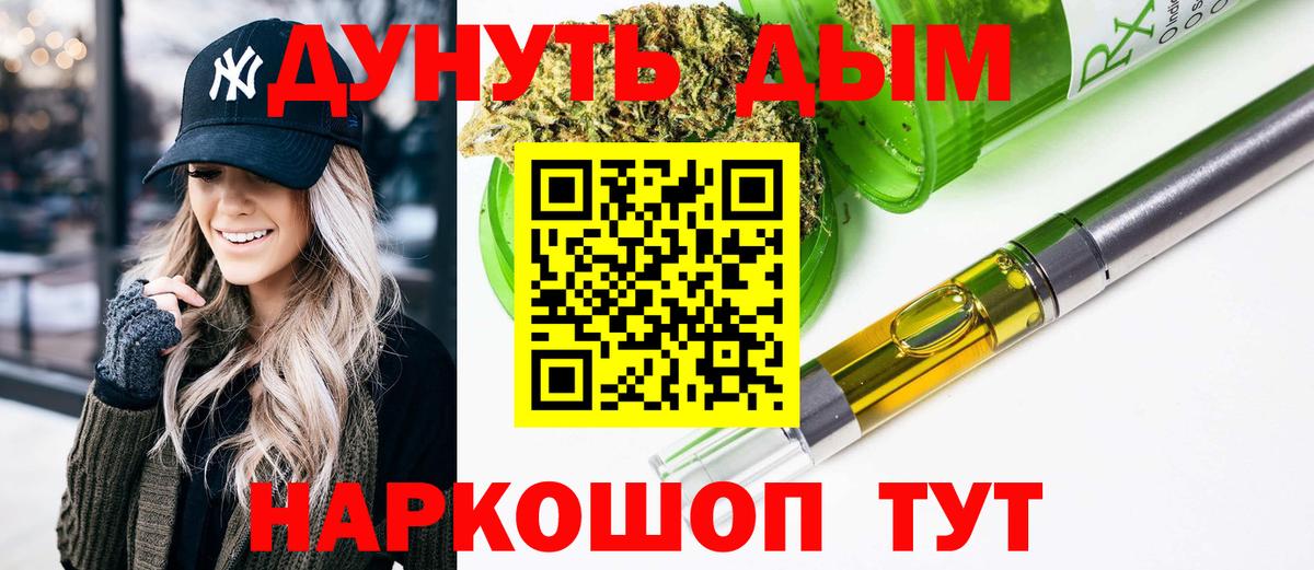МАРИХУАНА гибрид Ноябрьск