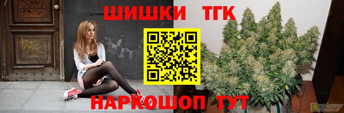 Шишки марихуана Ganja  Шишки марихуана сатива  Вход с VPN  Ноябрьск 